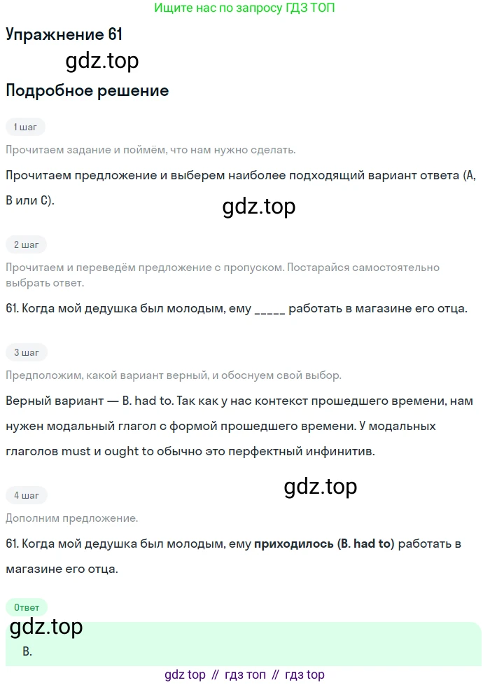 Английский язык (english), 10 класс контрольные задания (test booklet), авторы: Афанасьева Ольга Васильевна (Afanasyeva Olga), Дули Дженни (Dooley Jenny), Михеева Ирина Владимировна (Mikheeva Irina), Эванс Вирджиния (Evans Virginia), издательство Просвещение, Москва, 2019, красного цвета, страница 33, номер 61, Решение 3