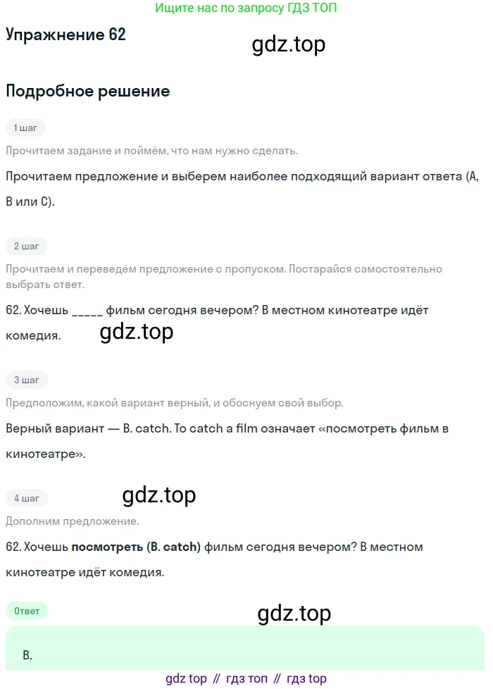 Английский язык (english), 10 класс контрольные задания (test booklet), авторы: Афанасьева Ольга Васильевна (Afanasyeva Olga), Дули Дженни (Dooley Jenny), Михеева Ирина Владимировна (Mikheeva Irina), Эванс Вирджиния (Evans Virginia), издательство Просвещение, Москва, 2019, красного цвета, страница 33, номер 62, Решение 3