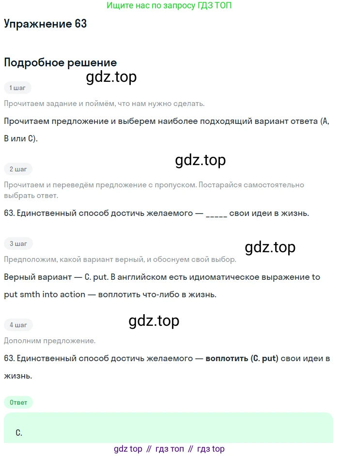 Английский язык (english), 10 класс контрольные задания (test booklet), авторы: Афанасьева Ольга Васильевна (Afanasyeva Olga), Дули Дженни (Dooley Jenny), Михеева Ирина Владимировна (Mikheeva Irina), Эванс Вирджиния (Evans Virginia), издательство Просвещение, Москва, 2019, красного цвета, страница 33, номер 63, Решение 3
