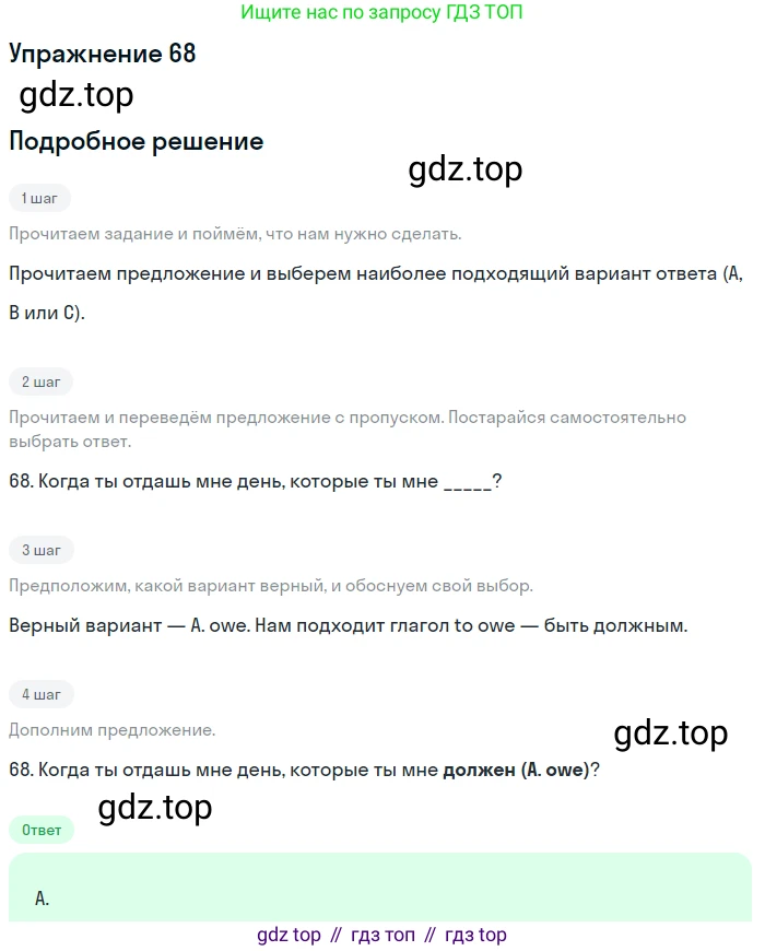 Английский язык (english), 10 класс контрольные задания (test booklet), авторы: Афанасьева Ольга Васильевна (Afanasyeva Olga), Дули Дженни (Dooley Jenny), Михеева Ирина Владимировна (Mikheeva Irina), Эванс Вирджиния (Evans Virginia), издательство Просвещение, Москва, 2019, красного цвета, страница 33, номер 68, Решение 3