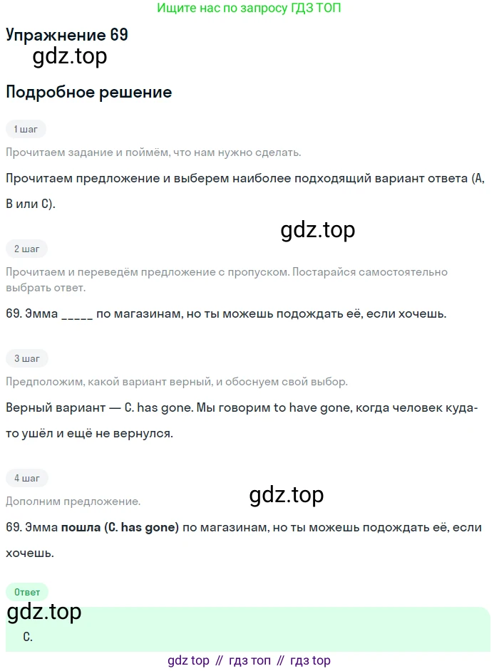 Английский язык (english), 10 класс контрольные задания (test booklet), авторы: Афанасьева Ольга Васильевна (Afanasyeva Olga), Дули Дженни (Dooley Jenny), Михеева Ирина Владимировна (Mikheeva Irina), Эванс Вирджиния (Evans Virginia), издательство Просвещение, Москва, 2019, красного цвета, страница 34, номер 69, Решение 3