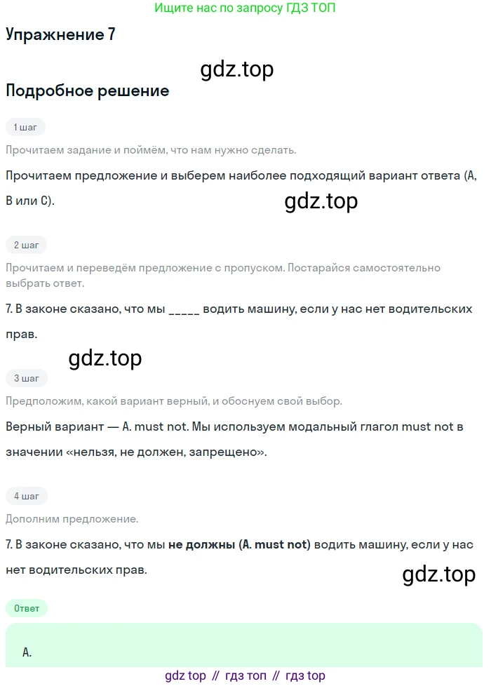 Английский язык (english), 10 класс контрольные задания (test booklet), авторы: Афанасьева Ольга Васильевна (Afanasyeva Olga), Дули Дженни (Dooley Jenny), Михеева Ирина Владимировна (Mikheeva Irina), Эванс Вирджиния (Evans Virginia), издательство Просвещение, Москва, 2019, красного цвета, страница 31, номер 7, Решение 3