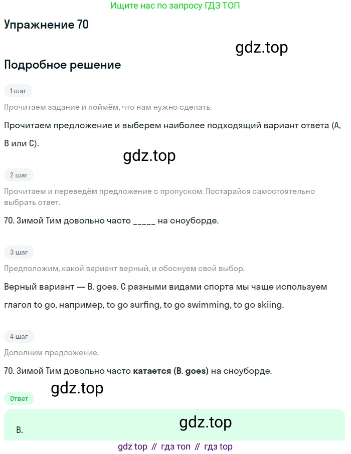 Английский язык (english), 10 класс контрольные задания (test booklet), авторы: Афанасьева Ольга Васильевна (Afanasyeva Olga), Дули Дженни (Dooley Jenny), Михеева Ирина Владимировна (Mikheeva Irina), Эванс Вирджиния (Evans Virginia), издательство Просвещение, Москва, 2019, красного цвета, страница 34, номер 70, Решение 3
