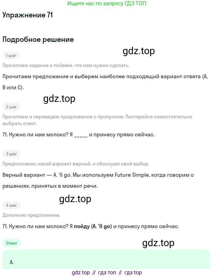 Английский язык (english), 10 класс контрольные задания (test booklet), авторы: Афанасьева Ольга Васильевна (Afanasyeva Olga), Дули Дженни (Dooley Jenny), Михеева Ирина Владимировна (Mikheeva Irina), Эванс Вирджиния (Evans Virginia), издательство Просвещение, Москва, 2019, красного цвета, страница 34, номер 71, Решение 3