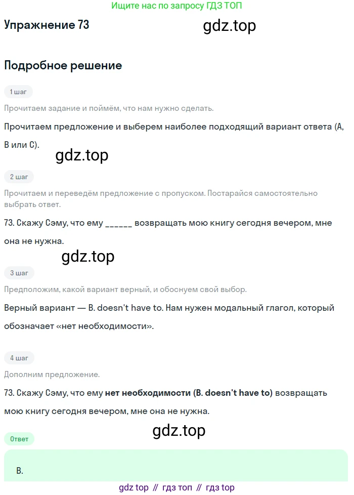 Английский язык (english), 10 класс контрольные задания (test booklet), авторы: Афанасьева Ольга Васильевна (Afanasyeva Olga), Дули Дженни (Dooley Jenny), Михеева Ирина Владимировна (Mikheeva Irina), Эванс Вирджиния (Evans Virginia), издательство Просвещение, Москва, 2019, красного цвета, страница 34, номер 73, Решение 3
