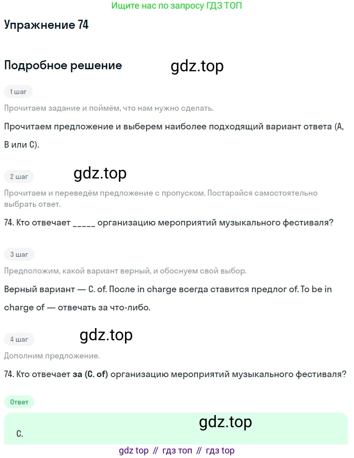 Английский язык (english), 10 класс контрольные задания (test booklet), авторы: Афанасьева Ольга Васильевна (Afanasyeva Olga), Дули Дженни (Dooley Jenny), Михеева Ирина Владимировна (Mikheeva Irina), Эванс Вирджиния (Evans Virginia), издательство Просвещение, Москва, 2019, красного цвета, страница 34, номер 74, Решение 3