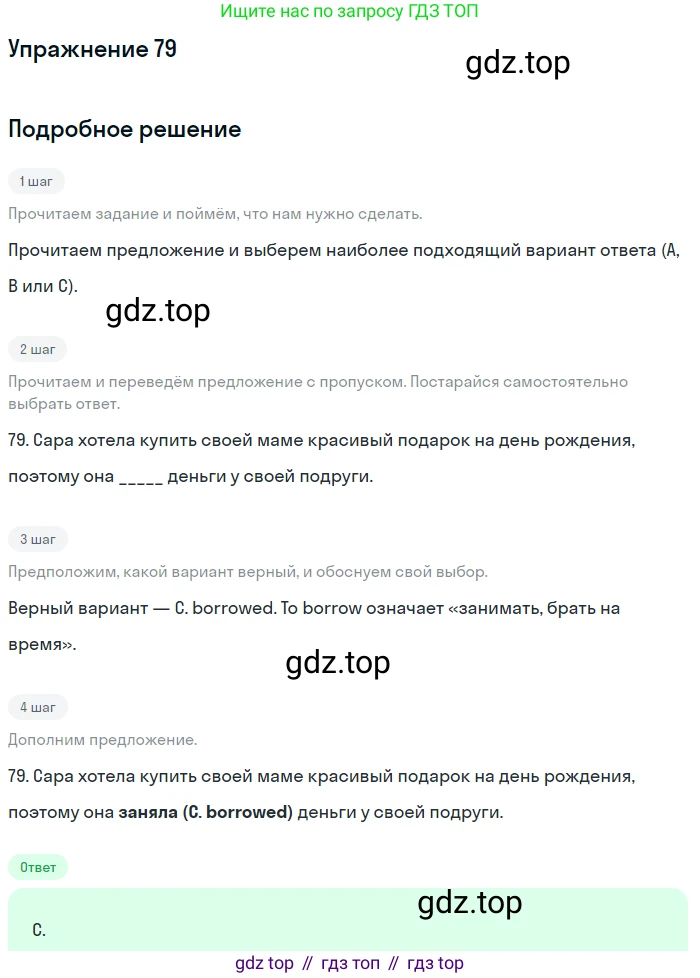 Английский язык (english), 10 класс контрольные задания (test booklet), авторы: Афанасьева Ольга Васильевна (Afanasyeva Olga), Дули Дженни (Dooley Jenny), Михеева Ирина Владимировна (Mikheeva Irina), Эванс Вирджиния (Evans Virginia), издательство Просвещение, Москва, 2019, красного цвета, страница 34, номер 79, Решение 3