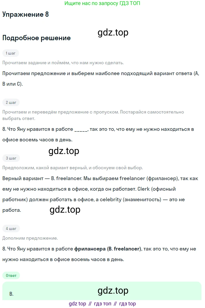 Английский язык (english), 10 класс контрольные задания (test booklet), авторы: Афанасьева Ольга Васильевна (Afanasyeva Olga), Дули Дженни (Dooley Jenny), Михеева Ирина Владимировна (Mikheeva Irina), Эванс Вирджиния (Evans Virginia), издательство Просвещение, Москва, 2019, красного цвета, страница 31, номер 8, Решение 3