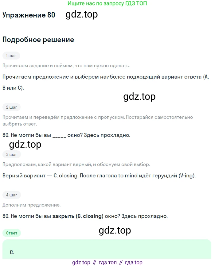 Английский язык (english), 10 класс контрольные задания (test booklet), авторы: Афанасьева Ольга Васильевна (Afanasyeva Olga), Дули Дженни (Dooley Jenny), Михеева Ирина Владимировна (Mikheeva Irina), Эванс Вирджиния (Evans Virginia), издательство Просвещение, Москва, 2019, красного цвета, страница 34, номер 80, Решение 3