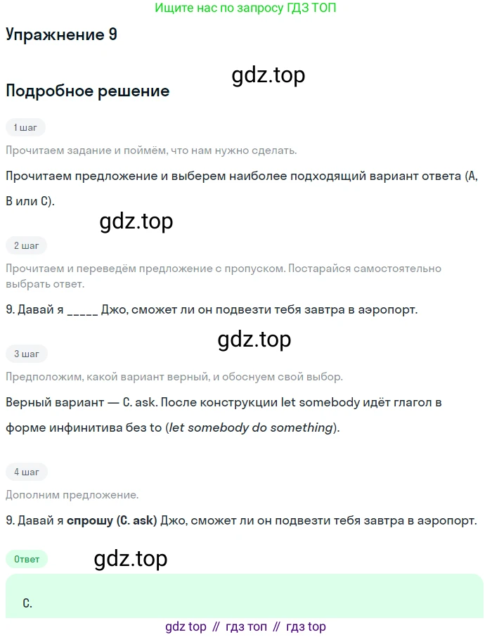 Английский язык (english), 10 класс контрольные задания (test booklet), авторы: Афанасьева Ольга Васильевна (Afanasyeva Olga), Дули Дженни (Dooley Jenny), Михеева Ирина Владимировна (Mikheeva Irina), Эванс Вирджиния (Evans Virginia), издательство Просвещение, Москва, 2019, красного цвета, страница 31, номер 9, Решение 3
