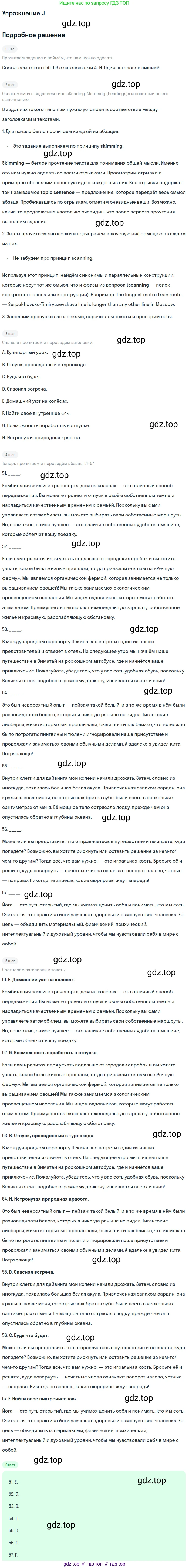 Английский язык (english), 10 класс контрольные задания (test booklet), авторы: Афанасьева Ольга Васильевна (Afanasyeva Olga), Дули Дженни (Dooley Jenny), Михеева Ирина Владимировна (Mikheeva Irina), Эванс Вирджиния (Evans Virginia), издательство Просвещение, Москва, 2019, красного цвета, страница 38, номер J, Решение 3