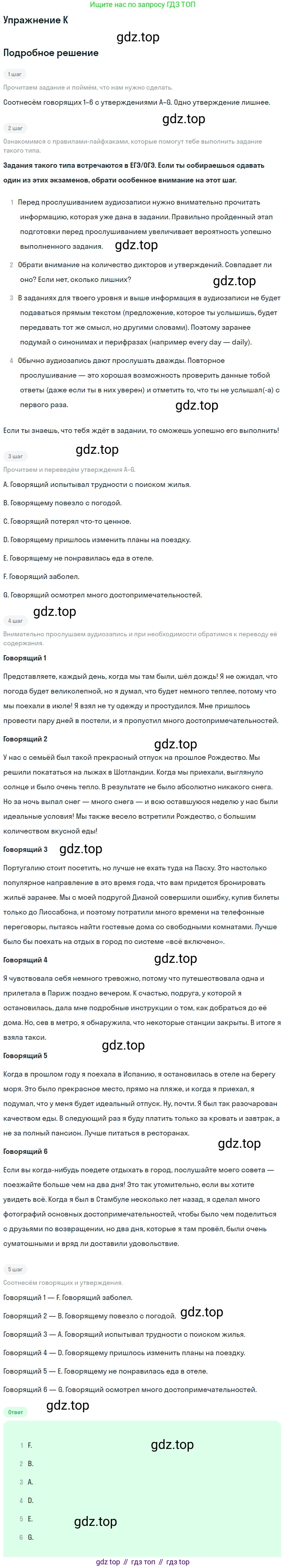 Английский язык (english), 10 класс контрольные задания (test booklet), авторы: Афанасьева Ольга Васильевна (Afanasyeva Olga), Дули Дженни (Dooley Jenny), Михеева Ирина Владимировна (Mikheeva Irina), Эванс Вирджиния (Evans Virginia), издательство Просвещение, Москва, 2019, красного цвета, страница 39, номер K, Решение 3