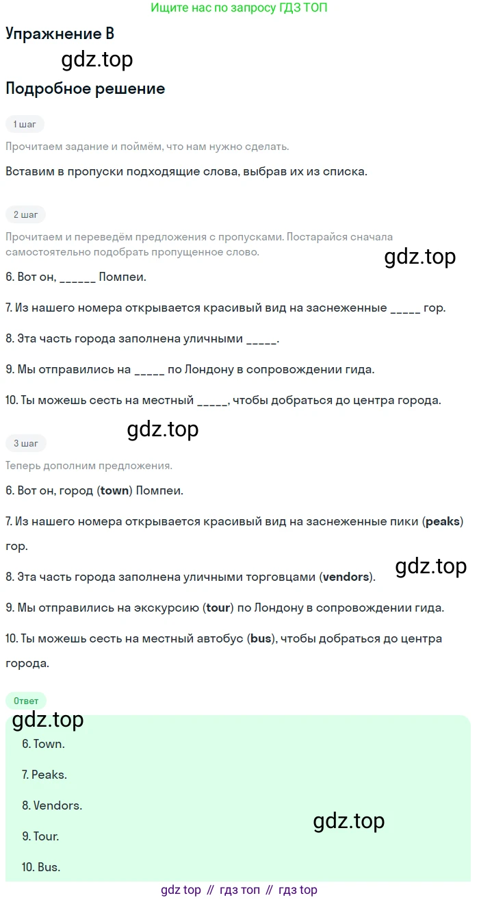 Английский язык (english), 10 класс контрольные задания (test booklet), авторы: Афанасьева Ольга Васильевна (Afanasyeva Olga), Дули Дженни (Dooley Jenny), Михеева Ирина Владимировна (Mikheeva Irina), Эванс Вирджиния (Evans Virginia), издательство Просвещение, Москва, 2019, красного цвета, страница 35, номер B, Решение 3