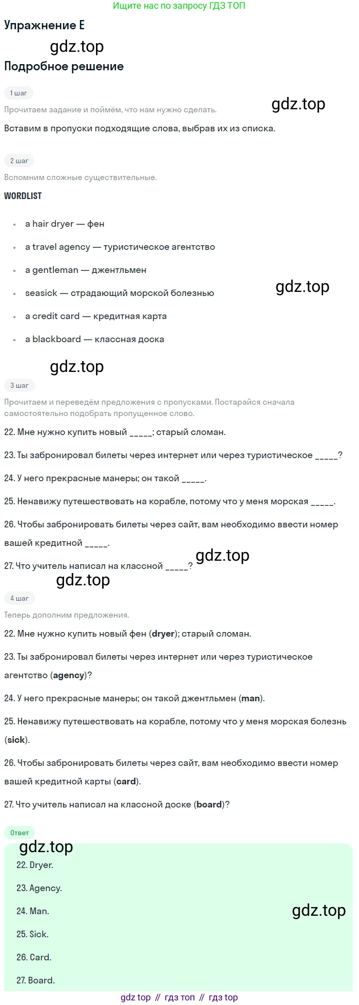 Английский язык (english), 10 класс контрольные задания (test booklet), авторы: Афанасьева Ольга Васильевна (Afanasyeva Olga), Дули Дженни (Dooley Jenny), Михеева Ирина Владимировна (Mikheeva Irina), Эванс Вирджиния (Evans Virginia), издательство Просвещение, Москва, 2019, красного цвета, страница 36, номер E, Решение 3