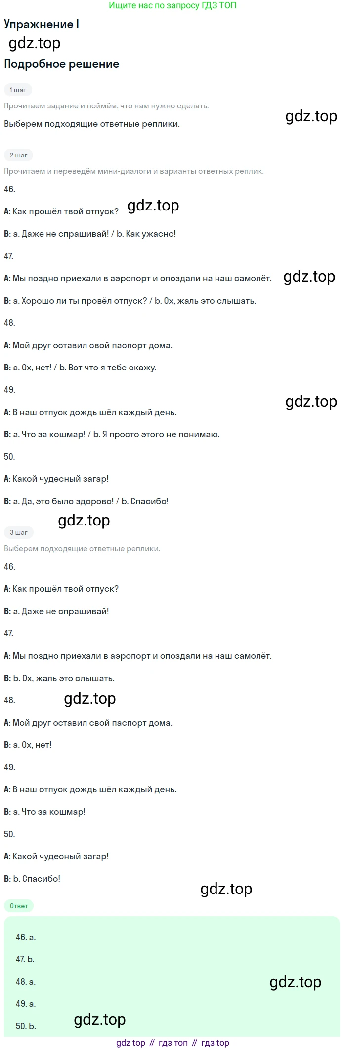 Английский язык (english), 10 класс контрольные задания (test booklet), авторы: Афанасьева Ольга Васильевна (Afanasyeva Olga), Дули Дженни (Dooley Jenny), Михеева Ирина Владимировна (Mikheeva Irina), Эванс Вирджиния (Evans Virginia), издательство Просвещение, Москва, 2019, красного цвета, страница 37, номер I, Решение 3