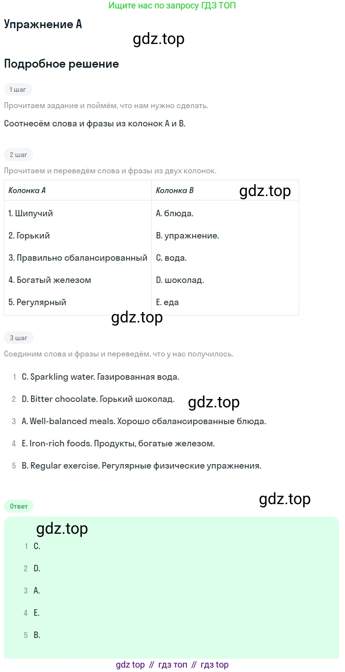 Английский язык (english), 10 класс контрольные задания (test booklet), авторы: Афанасьева Ольга Васильевна (Afanasyeva Olga), Дули Дженни (Dooley Jenny), Михеева Ирина Владимировна (Mikheeva Irina), Эванс Вирджиния (Evans Virginia), издательство Просвещение, Москва, 2019, красного цвета, страница 40, номер A, Решение 3