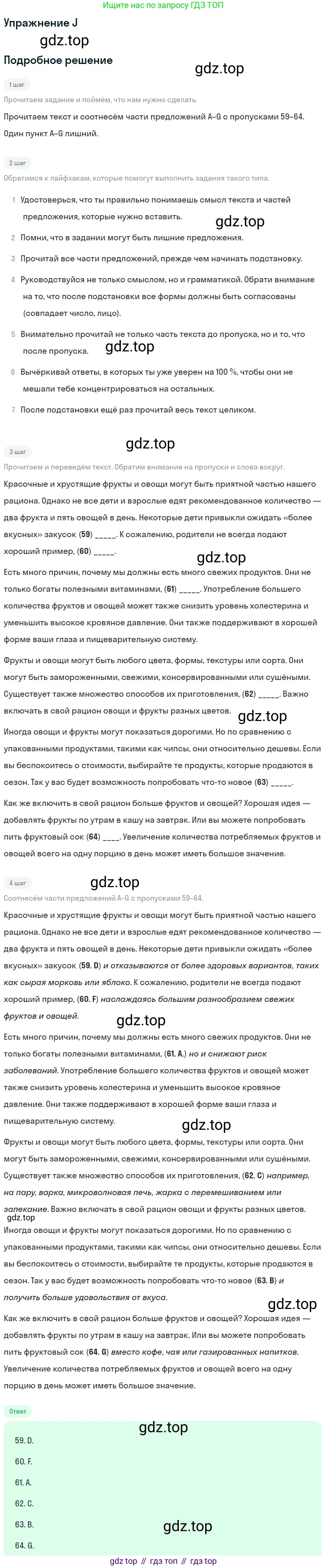 Английский язык (english), 10 класс контрольные задания (test booklet), авторы: Афанасьева Ольга Васильевна (Afanasyeva Olga), Дули Дженни (Dooley Jenny), Михеева Ирина Владимировна (Mikheeva Irina), Эванс Вирджиния (Evans Virginia), издательство Просвещение, Москва, 2019, красного цвета, страница 43, номер J, Решение 3