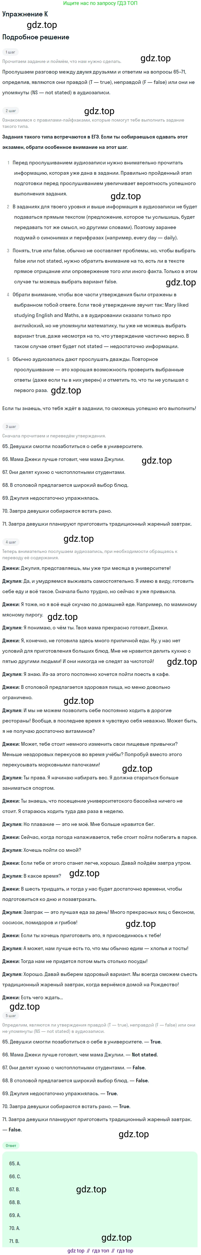 Английский язык (english), 10 класс контрольные задания (test booklet), авторы: Афанасьева Ольга Васильевна (Afanasyeva Olga), Дули Дженни (Dooley Jenny), Михеева Ирина Владимировна (Mikheeva Irina), Эванс Вирджиния (Evans Virginia), издательство Просвещение, Москва, 2019, красного цвета, страница 44, номер K, Решение 3