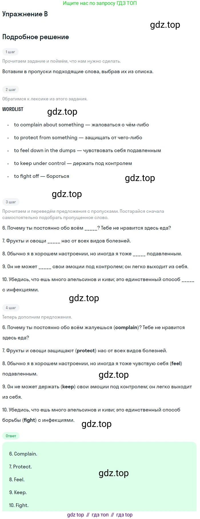 Английский язык (english), 10 класс контрольные задания (test booklet), авторы: Афанасьева Ольга Васильевна (Afanasyeva Olga), Дули Дженни (Dooley Jenny), Михеева Ирина Владимировна (Mikheeva Irina), Эванс Вирджиния (Evans Virginia), издательство Просвещение, Москва, 2019, красного цвета, страница 40, номер B, Решение 3