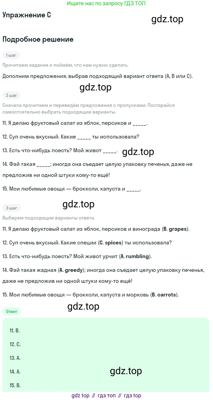 Английский язык (english), 10 класс контрольные задания (test booklet), авторы: Афанасьева Ольга Васильевна (Afanasyeva Olga), Дули Дженни (Dooley Jenny), Михеева Ирина Владимировна (Mikheeva Irina), Эванс Вирджиния (Evans Virginia), издательство Просвещение, Москва, 2019, красного цвета, страница 40, номер C, Решение 3