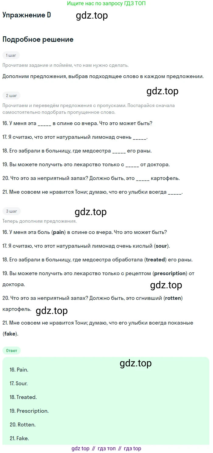 Английский язык (english), 10 класс контрольные задания (test booklet), авторы: Афанасьева Ольга Васильевна (Afanasyeva Olga), Дули Дженни (Dooley Jenny), Михеева Ирина Владимировна (Mikheeva Irina), Эванс Вирджиния (Evans Virginia), издательство Просвещение, Москва, 2019, красного цвета, страница 41, номер D, Решение 3