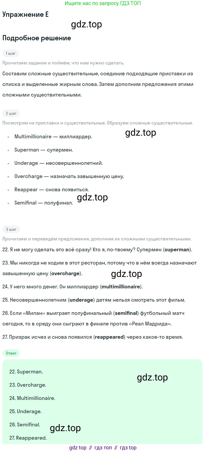 Английский язык (english), 10 класс контрольные задания (test booklet), авторы: Афанасьева Ольга Васильевна (Afanasyeva Olga), Дули Дженни (Dooley Jenny), Михеева Ирина Владимировна (Mikheeva Irina), Эванс Вирджиния (Evans Virginia), издательство Просвещение, Москва, 2019, красного цвета, страница 41, номер E, Решение 3