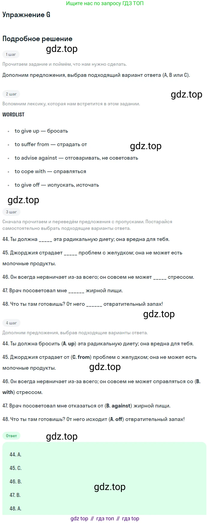 Английский язык (english), 10 класс контрольные задания (test booklet), авторы: Афанасьева Ольга Васильевна (Afanasyeva Olga), Дули Дженни (Dooley Jenny), Михеева Ирина Владимировна (Mikheeva Irina), Эванс Вирджиния (Evans Virginia), издательство Просвещение, Москва, 2019, красного цвета, страница 42, номер G, Решение 3