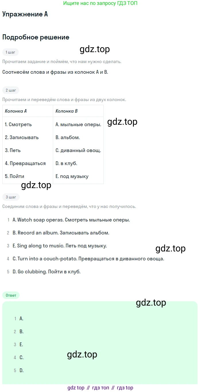 Английский язык (english), 10 класс контрольные задания (test booklet), авторы: Афанасьева Ольга Васильевна (Afanasyeva Olga), Дули Дженни (Dooley Jenny), Михеева Ирина Владимировна (Mikheeva Irina), Эванс Вирджиния (Evans Virginia), издательство Просвещение, Москва, 2019, красного цвета, страница 45, номер A, Решение 3