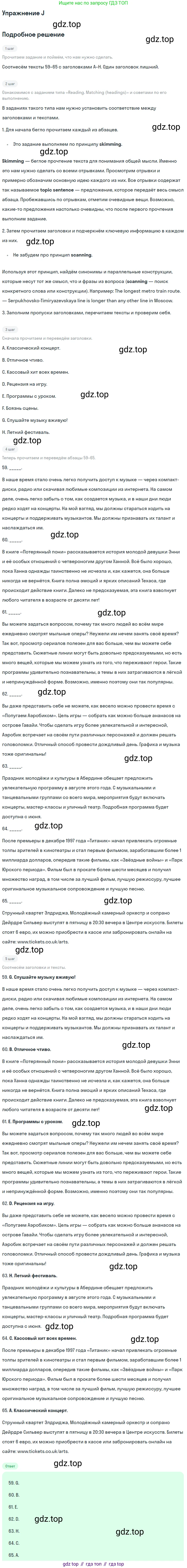 Английский язык (english), 10 класс контрольные задания (test booklet), авторы: Афанасьева Ольга Васильевна (Afanasyeva Olga), Дули Дженни (Dooley Jenny), Михеева Ирина Владимировна (Mikheeva Irina), Эванс Вирджиния (Evans Virginia), издательство Просвещение, Москва, 2019, красного цвета, страница 48, номер J, Решение 3