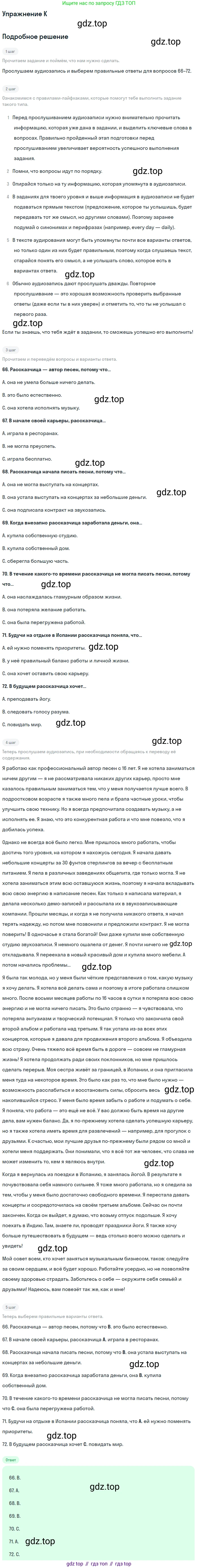 Английский язык (english), 10 класс контрольные задания (test booklet), авторы: Афанасьева Ольга Васильевна (Afanasyeva Olga), Дули Дженни (Dooley Jenny), Михеева Ирина Владимировна (Mikheeva Irina), Эванс Вирджиния (Evans Virginia), издательство Просвещение, Москва, 2019, красного цвета, страница 49, номер K, Решение 3