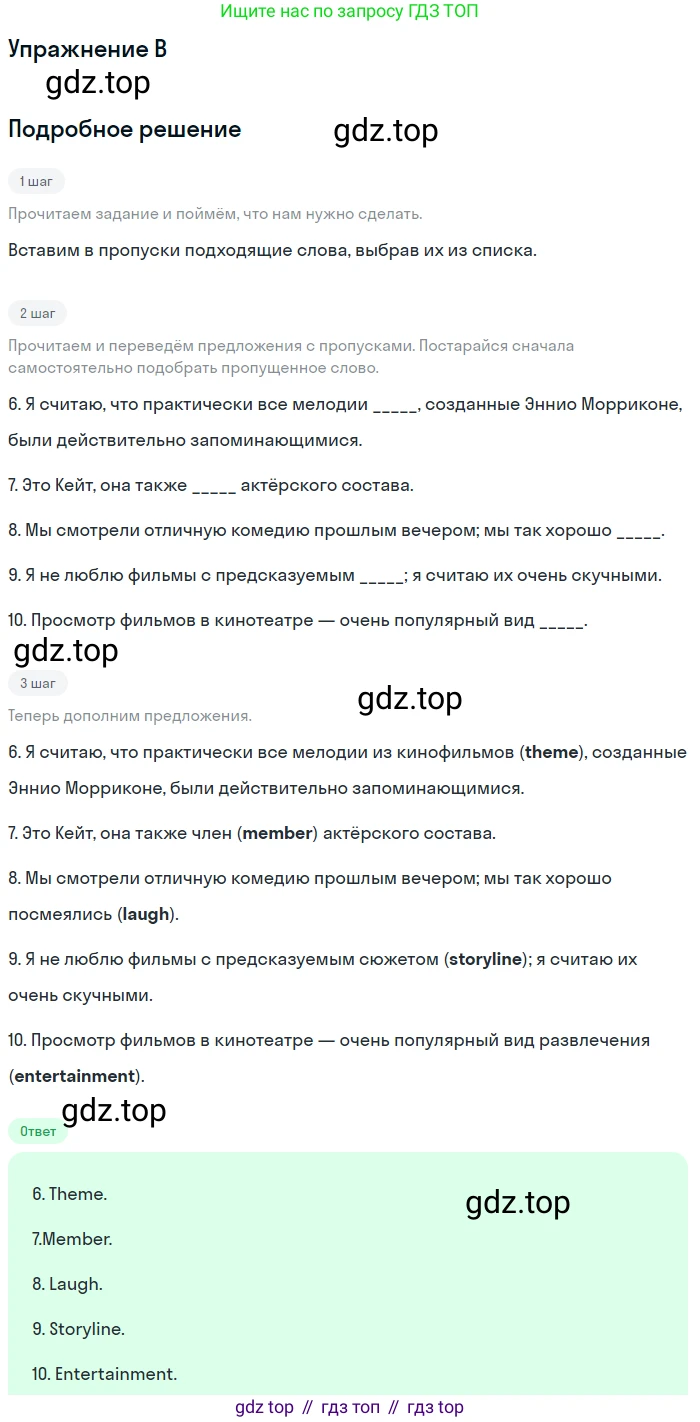 Английский язык (english), 10 класс контрольные задания (test booklet), авторы: Афанасьева Ольга Васильевна (Afanasyeva Olga), Дули Дженни (Dooley Jenny), Михеева Ирина Владимировна (Mikheeva Irina), Эванс Вирджиния (Evans Virginia), издательство Просвещение, Москва, 2019, красного цвета, страница 45, номер B, Решение 3