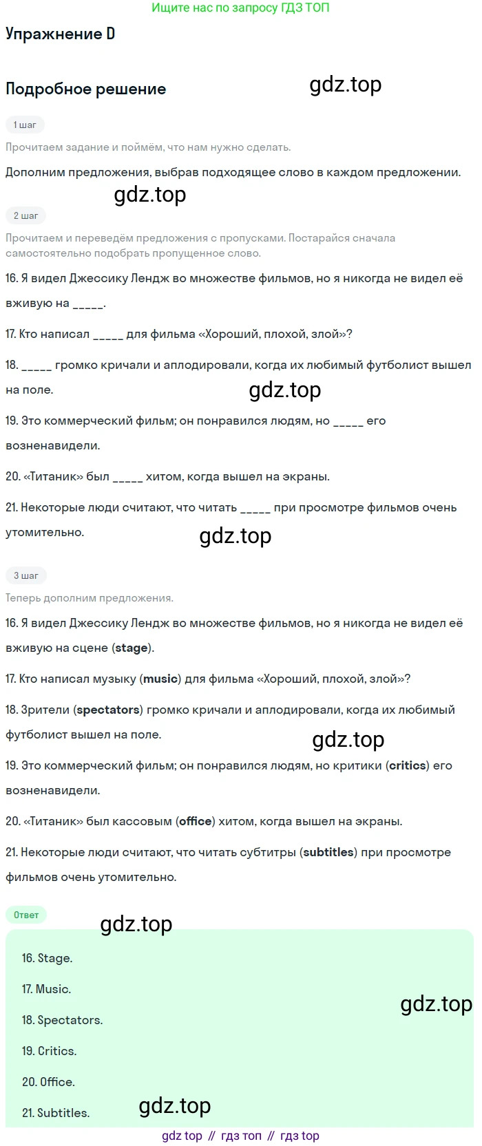 Английский язык (english), 10 класс контрольные задания (test booklet), авторы: Афанасьева Ольга Васильевна (Afanasyeva Olga), Дули Дженни (Dooley Jenny), Михеева Ирина Владимировна (Mikheeva Irina), Эванс Вирджиния (Evans Virginia), издательство Просвещение, Москва, 2019, красного цвета, страница 46, номер D, Решение 3