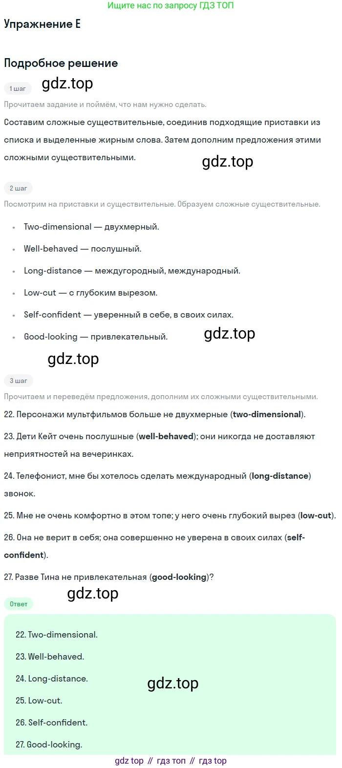 Английский язык (english), 10 класс контрольные задания (test booklet), авторы: Афанасьева Ольга Васильевна (Afanasyeva Olga), Дули Дженни (Dooley Jenny), Михеева Ирина Владимировна (Mikheeva Irina), Эванс Вирджиния (Evans Virginia), издательство Просвещение, Москва, 2019, красного цвета, страница 46, номер E, Решение 3