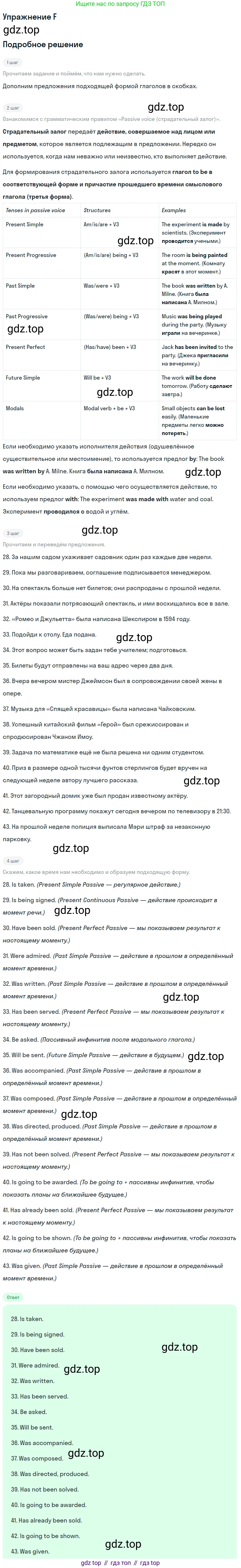 Английский язык (english), 10 класс контрольные задания (test booklet), авторы: Афанасьева Ольга Васильевна (Afanasyeva Olga), Дули Дженни (Dooley Jenny), Михеева Ирина Владимировна (Mikheeva Irina), Эванс Вирджиния (Evans Virginia), издательство Просвещение, Москва, 2019, красного цвета, страница 46, номер F, Решение 3