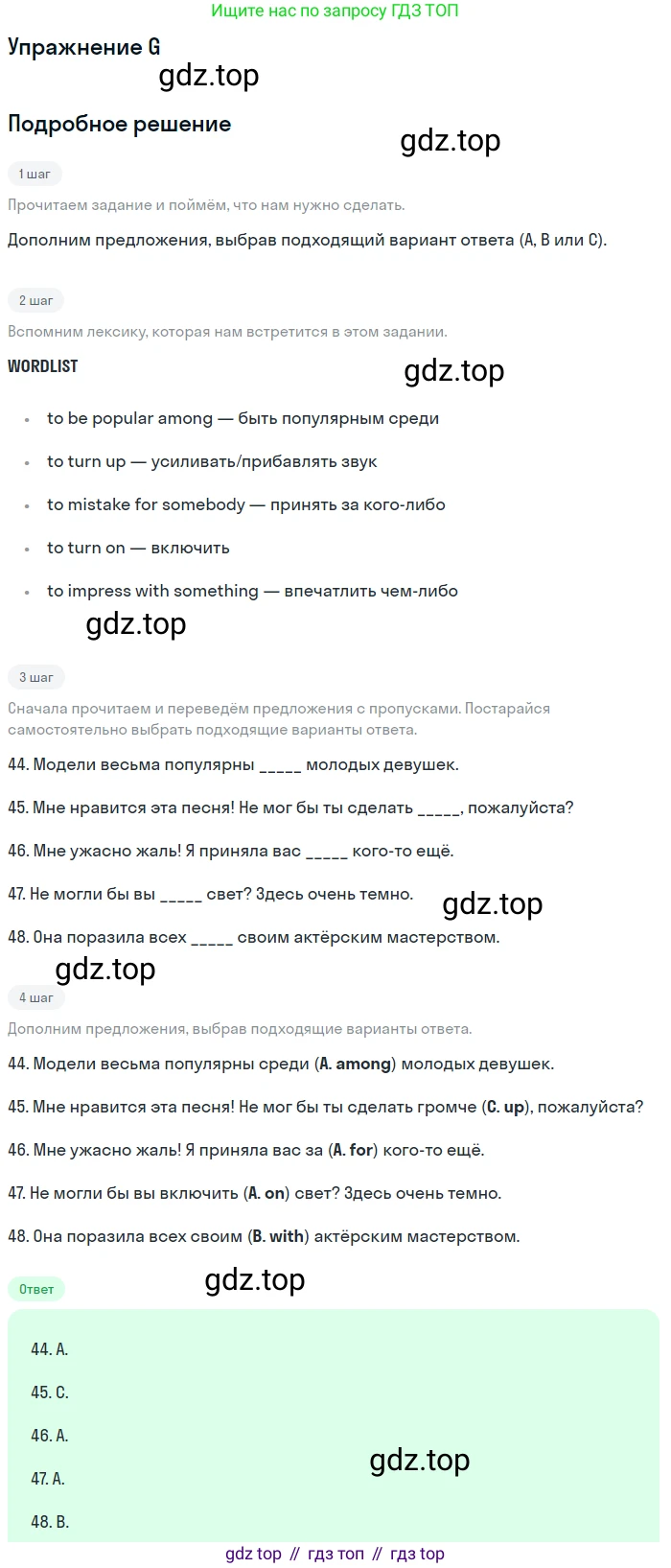 Английский язык (english), 10 класс контрольные задания (test booklet), авторы: Афанасьева Ольга Васильевна (Afanasyeva Olga), Дули Дженни (Dooley Jenny), Михеева Ирина Владимировна (Mikheeva Irina), Эванс Вирджиния (Evans Virginia), издательство Просвещение, Москва, 2019, красного цвета, страница 47, номер G, Решение 3