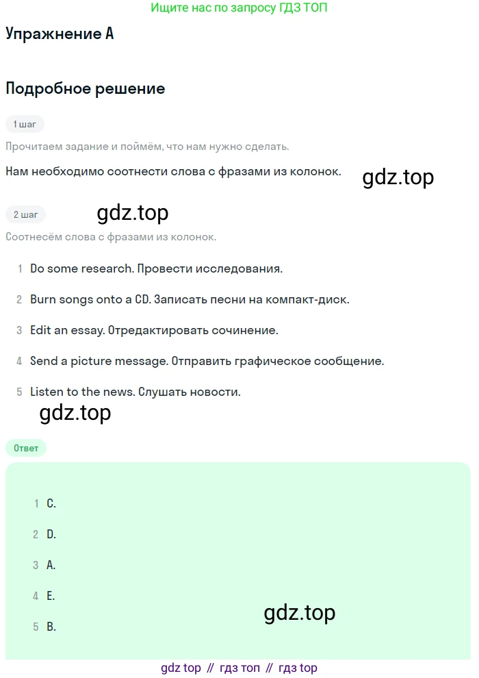 Английский язык (english), 10 класс контрольные задания (test booklet), авторы: Афанасьева Ольга Васильевна (Afanasyeva Olga), Дули Дженни (Dooley Jenny), Михеева Ирина Владимировна (Mikheeva Irina), Эванс Вирджиния (Evans Virginia), издательство Просвещение, Москва, 2019, красного цвета, страница 50, номер A, Решение 3