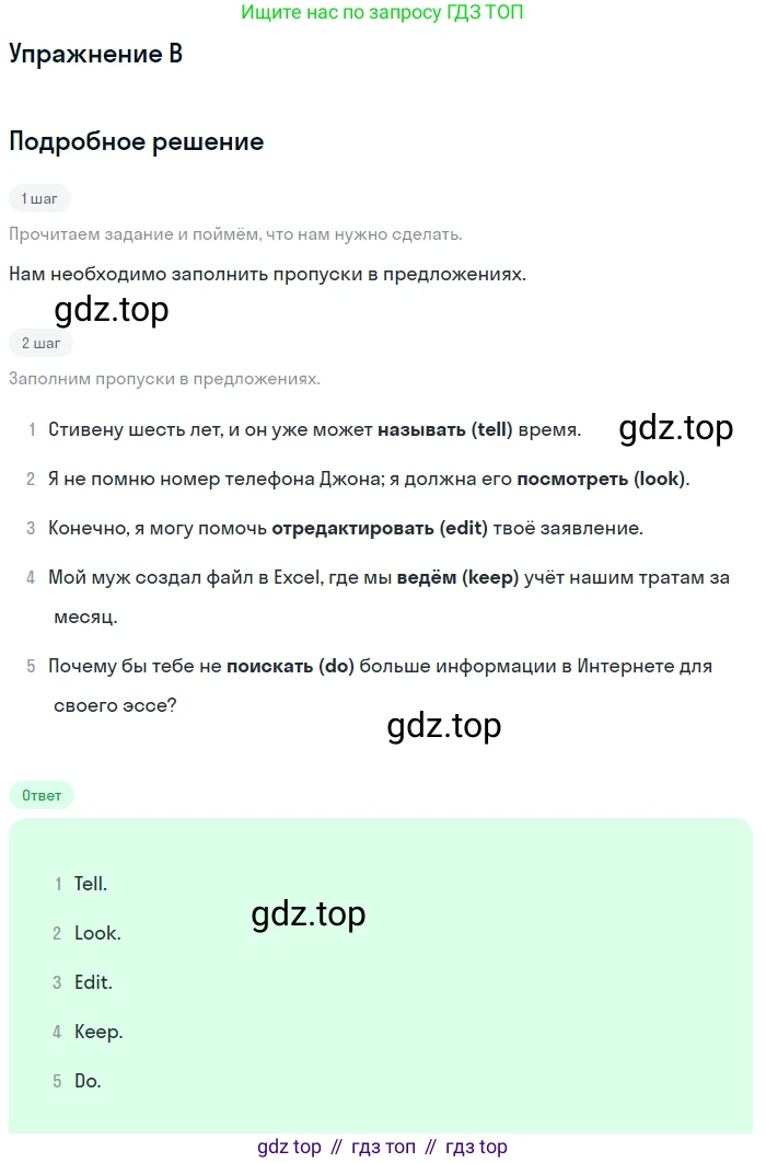 Английский язык (english), 10 класс контрольные задания (test booklet), авторы: Афанасьева Ольга Васильевна (Afanasyeva Olga), Дули Дженни (Dooley Jenny), Михеева Ирина Владимировна (Mikheeva Irina), Эванс Вирджиния (Evans Virginia), издательство Просвещение, Москва, 2019, красного цвета, страница 50, номер B, Решение 3