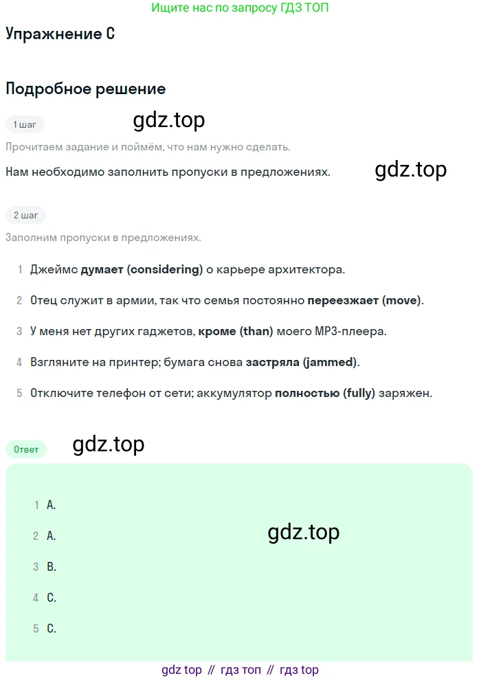 Английский язык (english), 10 класс контрольные задания (test booklet), авторы: Афанасьева Ольга Васильевна (Afanasyeva Olga), Дули Дженни (Dooley Jenny), Михеева Ирина Владимировна (Mikheeva Irina), Эванс Вирджиния (Evans Virginia), издательство Просвещение, Москва, 2019, красного цвета, страница 50, номер C, Решение 3