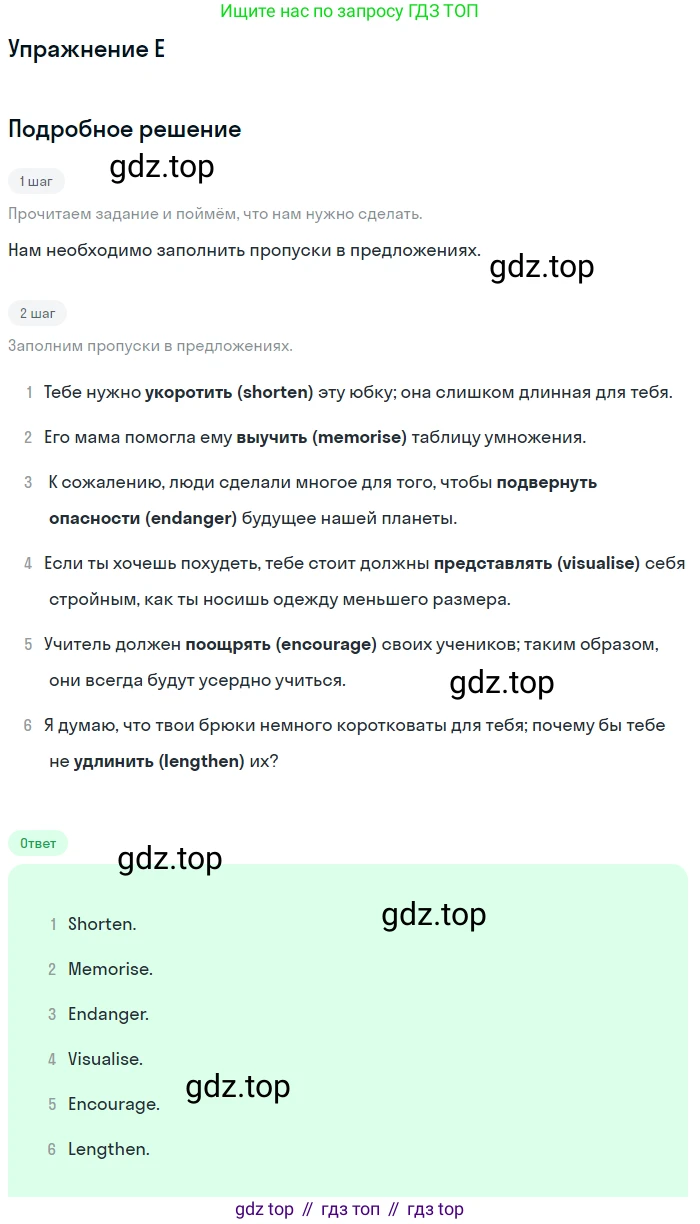 Английский язык (english), 10 класс контрольные задания (test booklet), авторы: Афанасьева Ольга Васильевна (Afanasyeva Olga), Дули Дженни (Dooley Jenny), Михеева Ирина Владимировна (Mikheeva Irina), Эванс Вирджиния (Evans Virginia), издательство Просвещение, Москва, 2019, красного цвета, страница 51, номер E, Решение 3