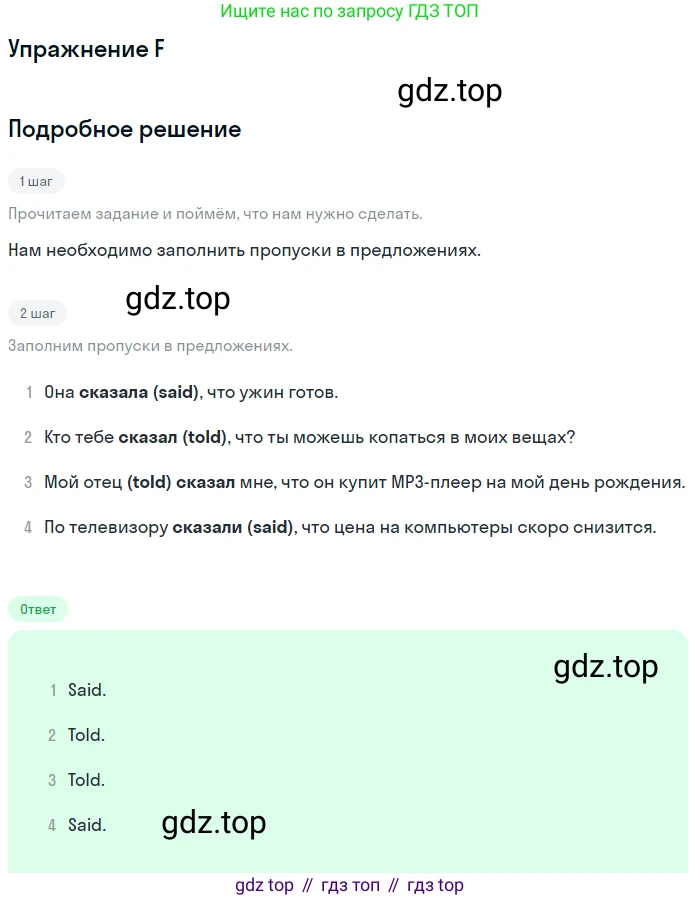 Английский язык (english), 10 класс контрольные задания (test booklet), авторы: Афанасьева Ольга Васильевна (Afanasyeva Olga), Дули Дженни (Dooley Jenny), Михеева Ирина Владимировна (Mikheeva Irina), Эванс Вирджиния (Evans Virginia), издательство Просвещение, Москва, 2019, красного цвета, страница 51, номер F, Решение 3