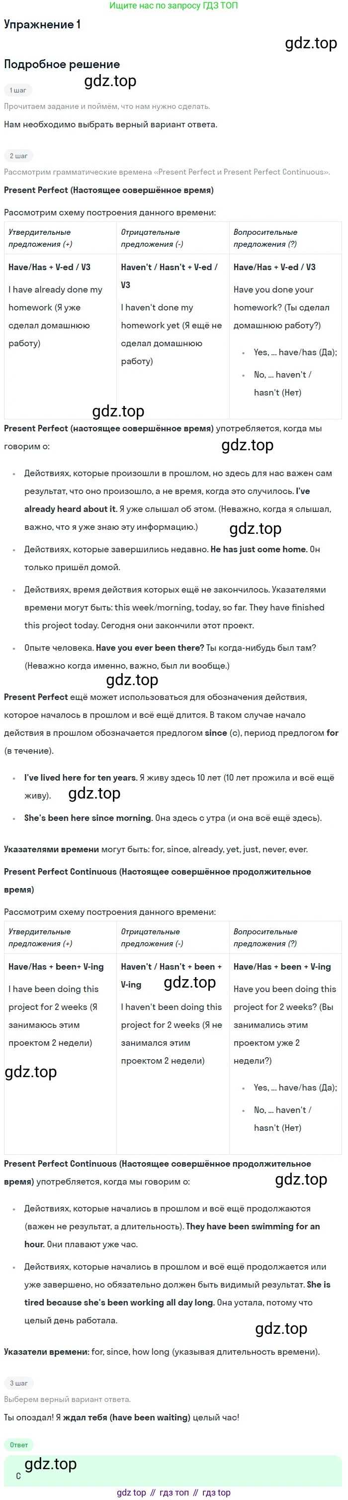 Английский язык (english), 10 класс контрольные задания (test booklet), авторы: Афанасьева Ольга Васильевна (Afanasyeva Olga), Дули Дженни (Dooley Jenny), Михеева Ирина Владимировна (Mikheeva Irina), Эванс Вирджиния (Evans Virginia), издательство Просвещение, Москва, 2019, красного цвета, страница 55, номер 1, Решение 3