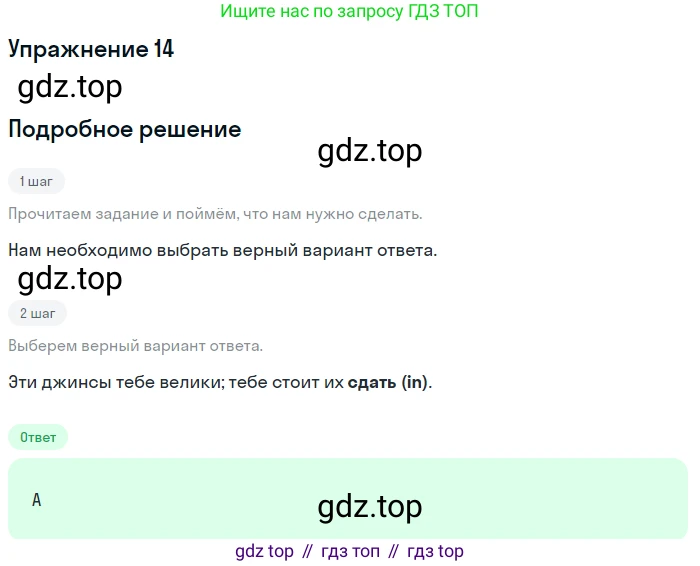 Английский язык (english), 10 класс контрольные задания (test booklet), авторы: Афанасьева Ольга Васильевна (Afanasyeva Olga), Дули Дженни (Dooley Jenny), Михеева Ирина Владимировна (Mikheeva Irina), Эванс Вирджиния (Evans Virginia), издательство Просвещение, Москва, 2019, красного цвета, страница 55, номер 14, Решение 3