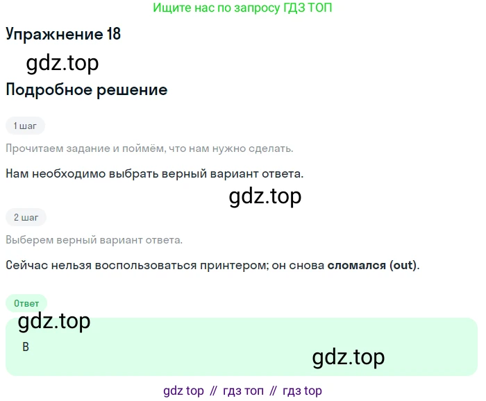 Английский язык (english), 10 класс контрольные задания (test booklet), авторы: Афанасьева Ольга Васильевна (Afanasyeva Olga), Дули Дженни (Dooley Jenny), Михеева Ирина Владимировна (Mikheeva Irina), Эванс Вирджиния (Evans Virginia), издательство Просвещение, Москва, 2019, красного цвета, страница 55, номер 18, Решение 3