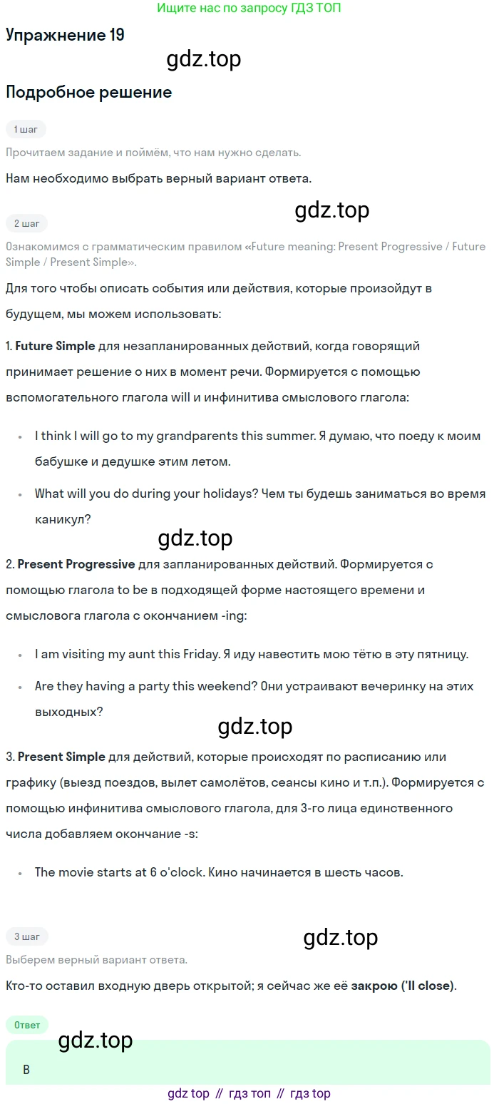 Английский язык (english), 10 класс контрольные задания (test booklet), авторы: Афанасьева Ольга Васильевна (Afanasyeva Olga), Дули Дженни (Dooley Jenny), Михеева Ирина Владимировна (Mikheeva Irina), Эванс Вирджиния (Evans Virginia), издательство Просвещение, Москва, 2019, красного цвета, страница 55, номер 19, Решение 3