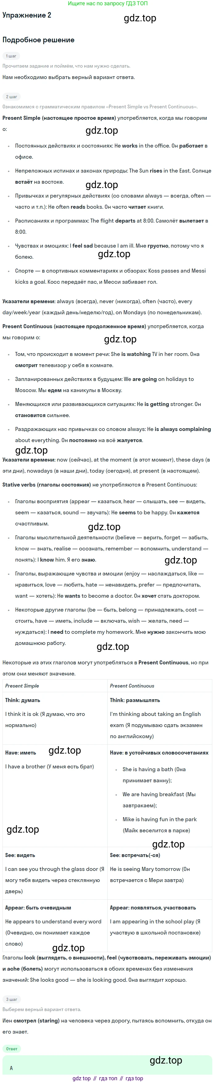 Английский язык (english), 10 класс контрольные задания (test booklet), авторы: Афанасьева Ольга Васильевна (Afanasyeva Olga), Дули Дженни (Dooley Jenny), Михеева Ирина Владимировна (Mikheeva Irina), Эванс Вирджиния (Evans Virginia), издательство Просвещение, Москва, 2019, красного цвета, страница 55, номер 2, Решение 3