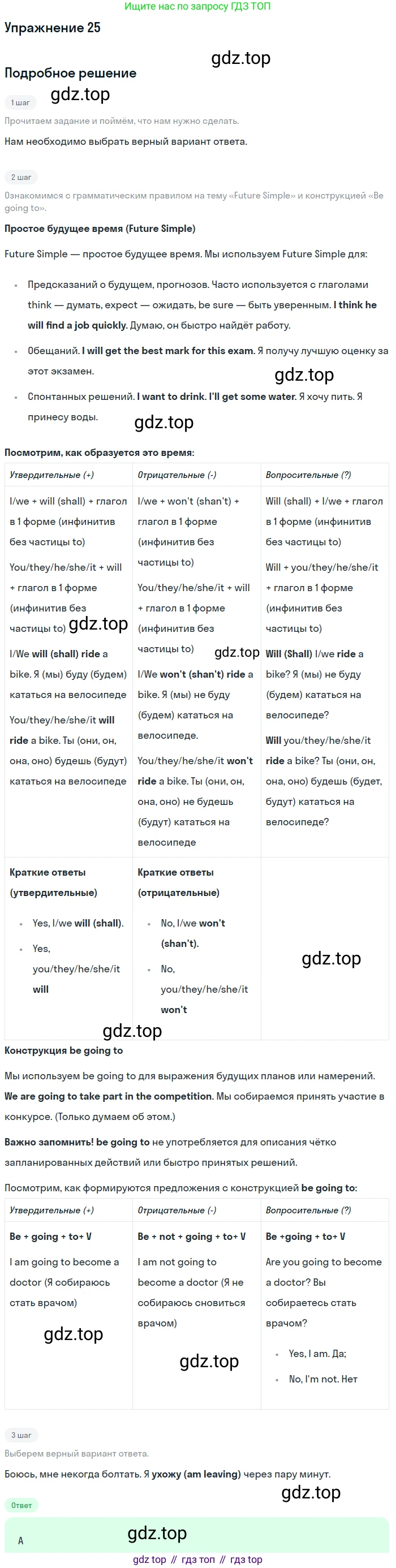 Английский язык (english), 10 класс контрольные задания (test booklet), авторы: Афанасьева Ольга Васильевна (Afanasyeva Olga), Дули Дженни (Dooley Jenny), Михеева Ирина Владимировна (Mikheeva Irina), Эванс Вирджиния (Evans Virginia), издательство Просвещение, Москва, 2019, красного цвета, страница 56, номер 25, Решение 3