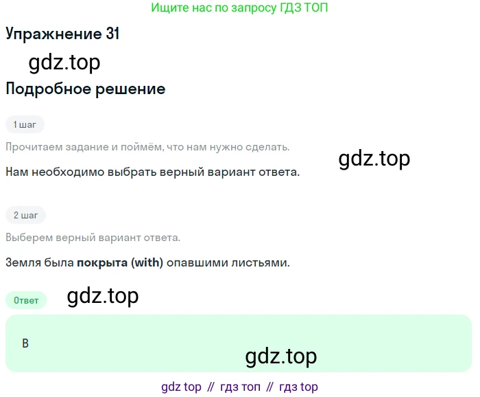 Английский язык (english), 10 класс контрольные задания (test booklet), авторы: Афанасьева Ольга Васильевна (Afanasyeva Olga), Дули Дженни (Dooley Jenny), Михеева Ирина Владимировна (Mikheeva Irina), Эванс Вирджиния (Evans Virginia), издательство Просвещение, Москва, 2019, красного цвета, страница 56, номер 31, Решение 3