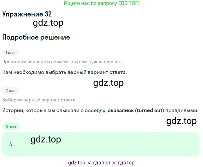 Английский язык (english), 10 класс контрольные задания (test booklet), авторы: Афанасьева Ольга Васильевна (Afanasyeva Olga), Дули Дженни (Dooley Jenny), Михеева Ирина Владимировна (Mikheeva Irina), Эванс Вирджиния (Evans Virginia), издательство Просвещение, Москва, 2019, красного цвета, страница 56, номер 32, Решение 3