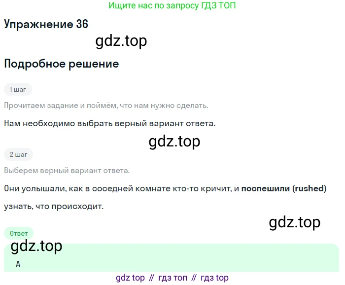 Английский язык (english), 10 класс контрольные задания (test booklet), авторы: Афанасьева Ольга Васильевна (Afanasyeva Olga), Дули Дженни (Dooley Jenny), Михеева Ирина Владимировна (Mikheeva Irina), Эванс Вирджиния (Evans Virginia), издательство Просвещение, Москва, 2019, красного цвета, страница 56, номер 36, Решение 3