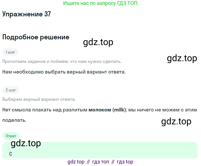 Английский язык (english), 10 класс контрольные задания (test booklet), авторы: Афанасьева Ольга Васильевна (Afanasyeva Olga), Дули Дженни (Dooley Jenny), Михеева Ирина Владимировна (Mikheeva Irina), Эванс Вирджиния (Evans Virginia), издательство Просвещение, Москва, 2019, красного цвета, страница 56, номер 37, Решение 3